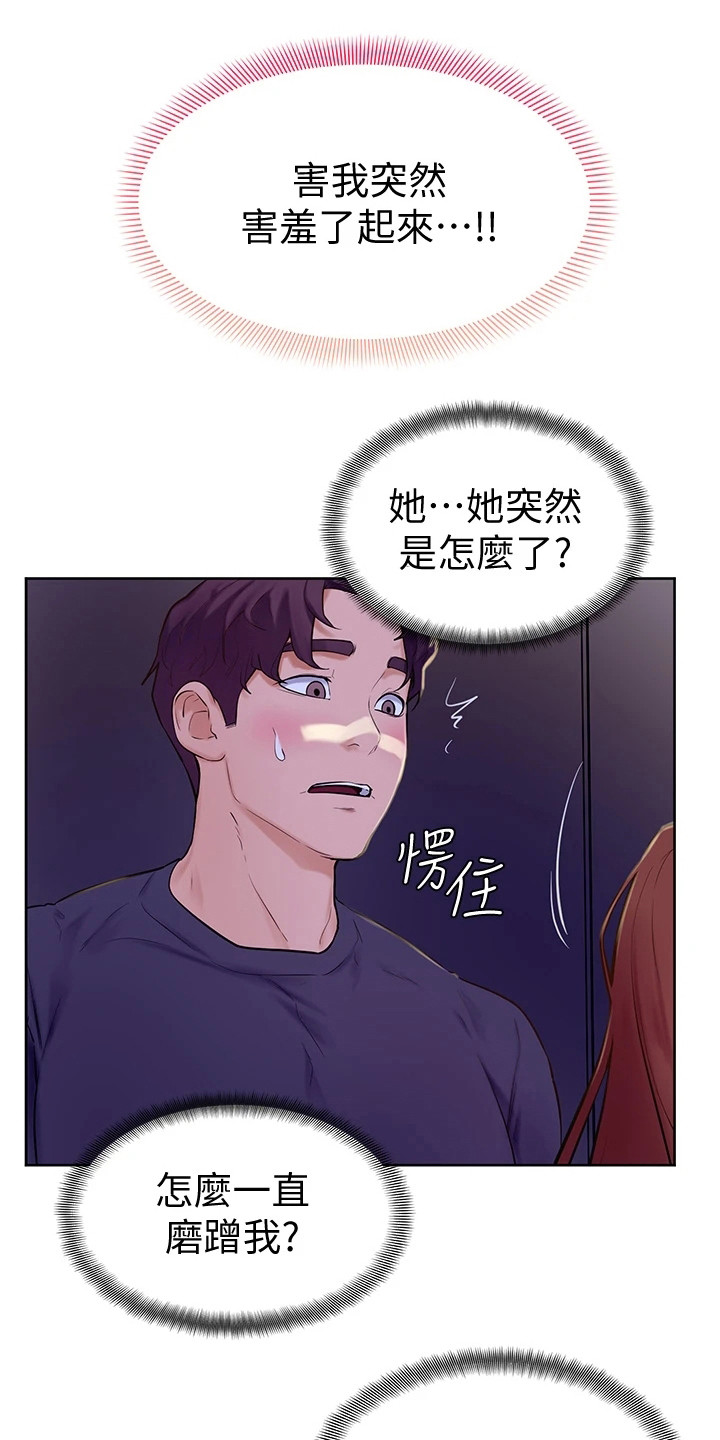 加油牌制作方法高贵漫画,第17章：感觉奇怪3图