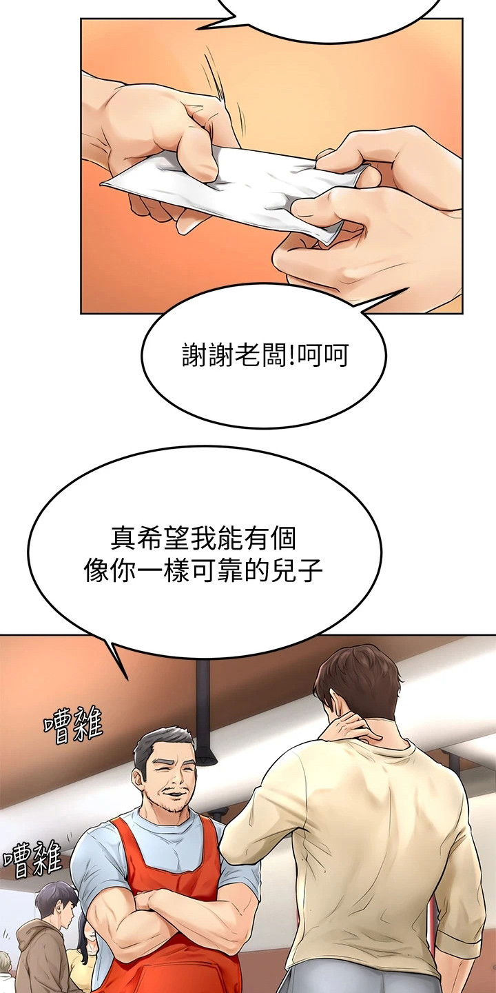 加油便签漫画,第1章：努力过活3图