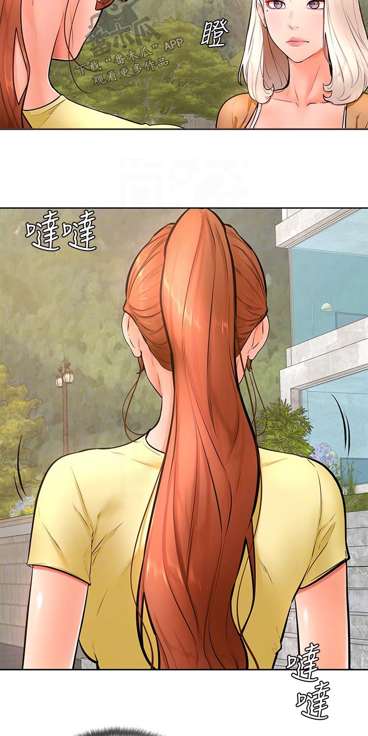 加油简付标签贴在哪里漫画,第44章：不是故意4图