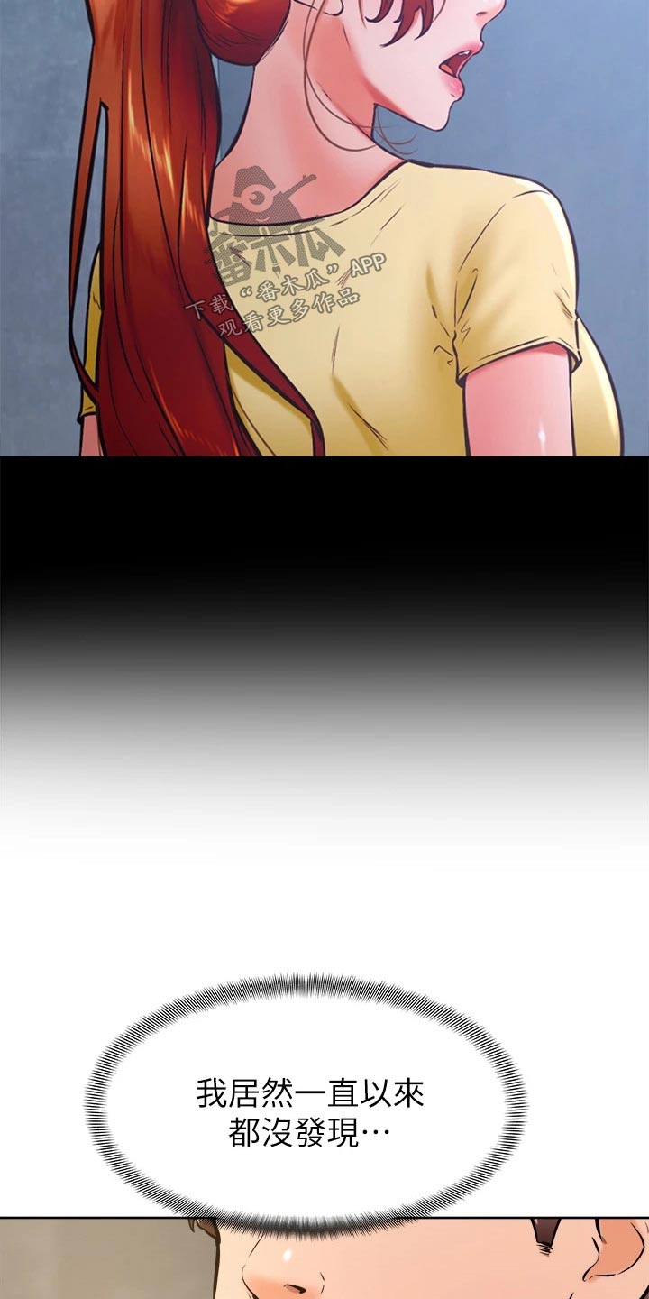 考试加油便利贴漫画,第54章：资格5图