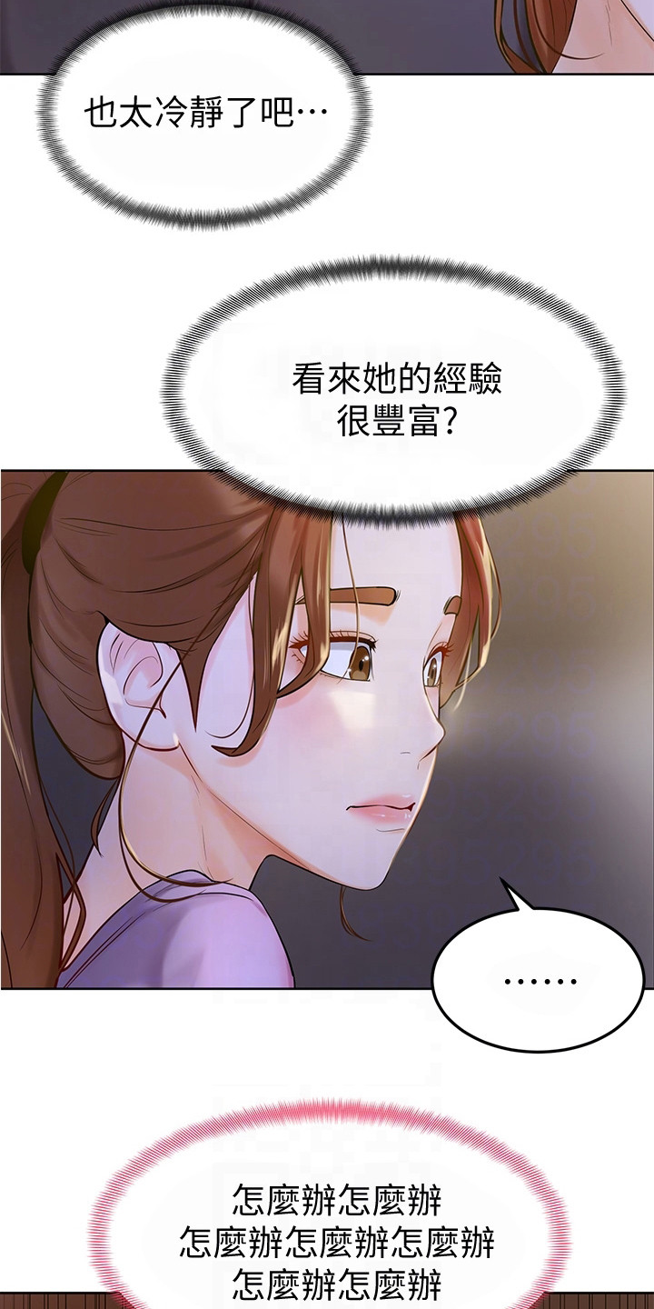 加油便宜小窍门漫画,第16章：躲起来2图