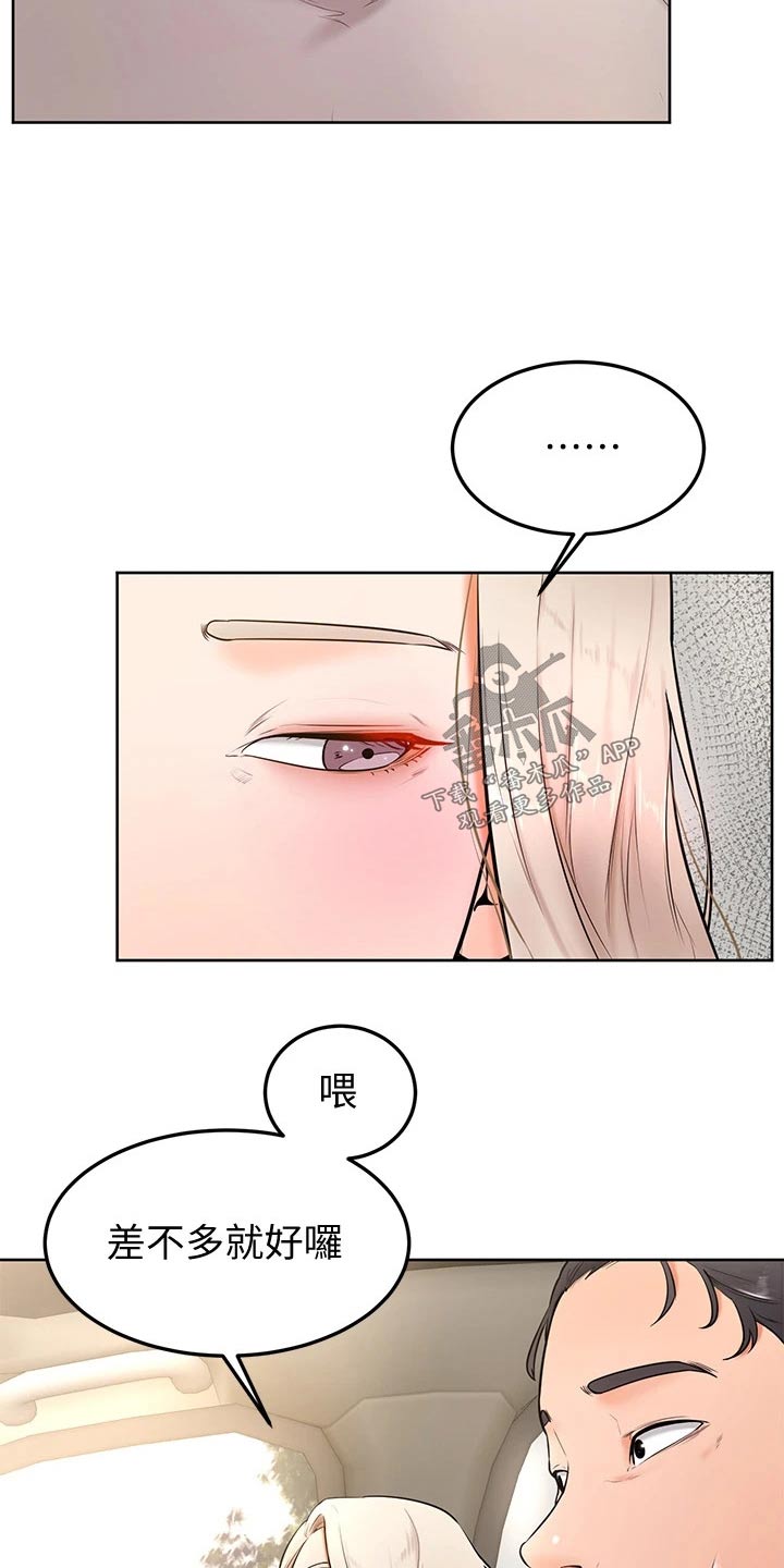 加油打气便签推荐漫画,第40章：刁难3图