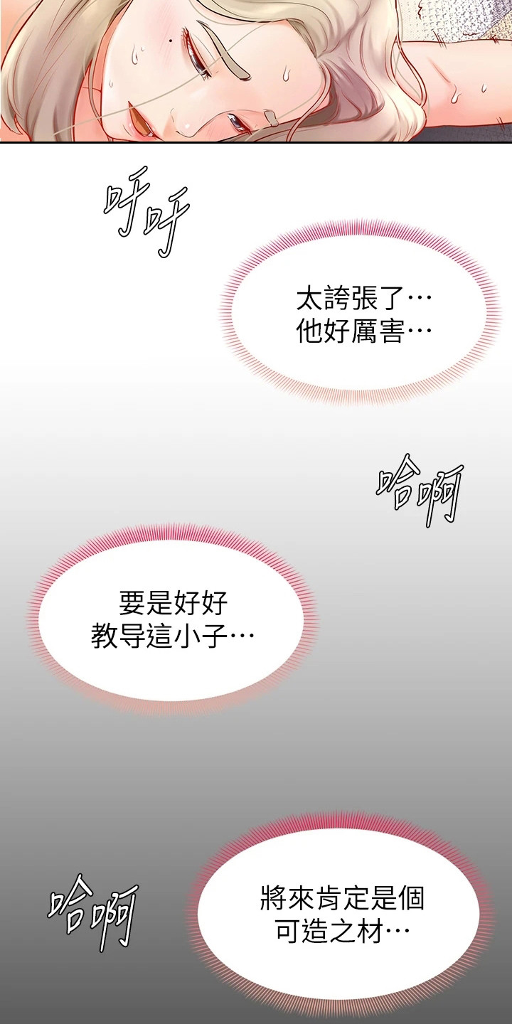 加油便利店促销员漫画,第12章：可造之材3图