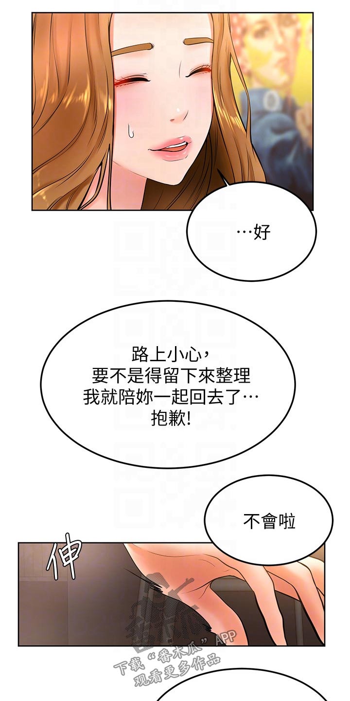 加油便宜的加油站的油好吗漫画,第36章：不省人事4图