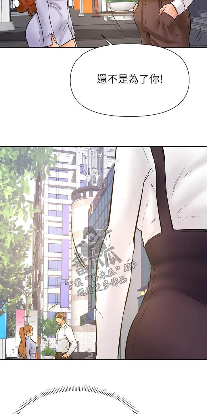 加油便利贴文字漫画,第62章：约会1图