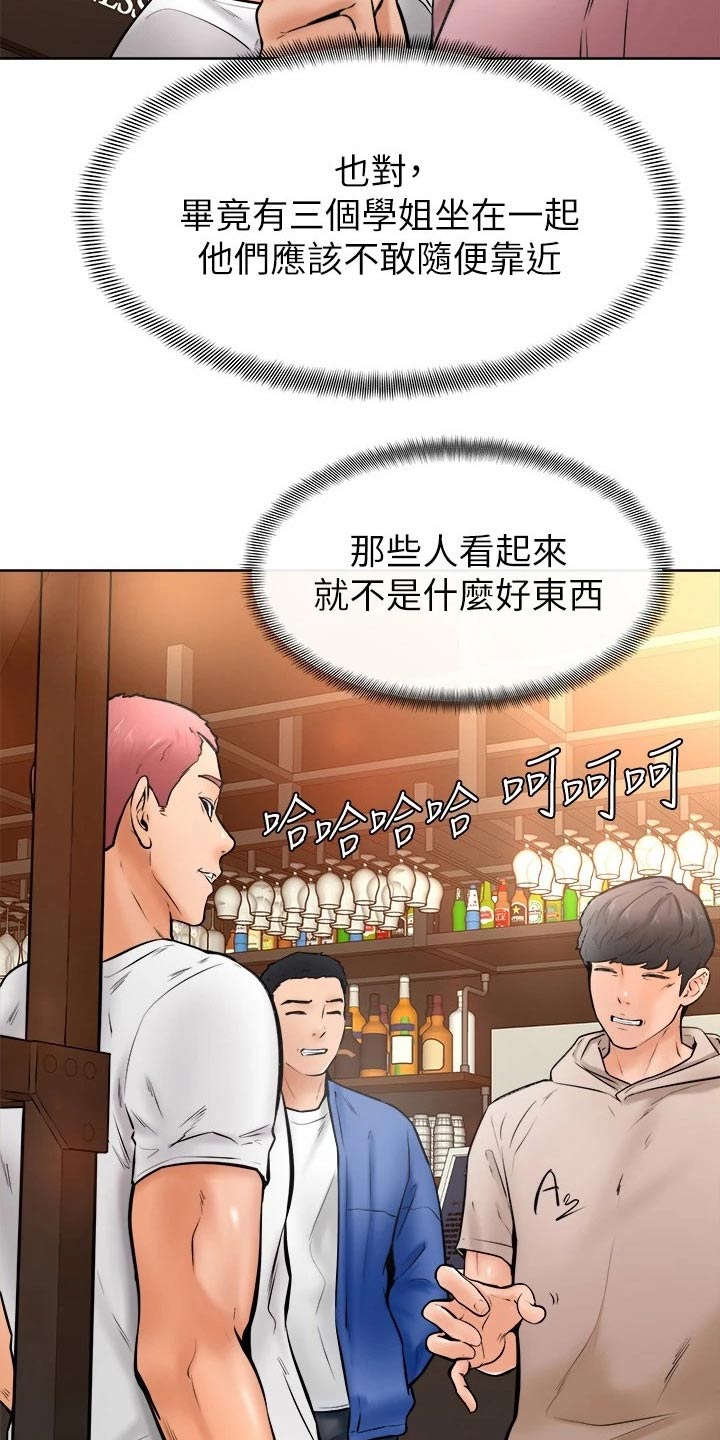 加油小便签该怎么写漫画,第31章：慢慢5图
