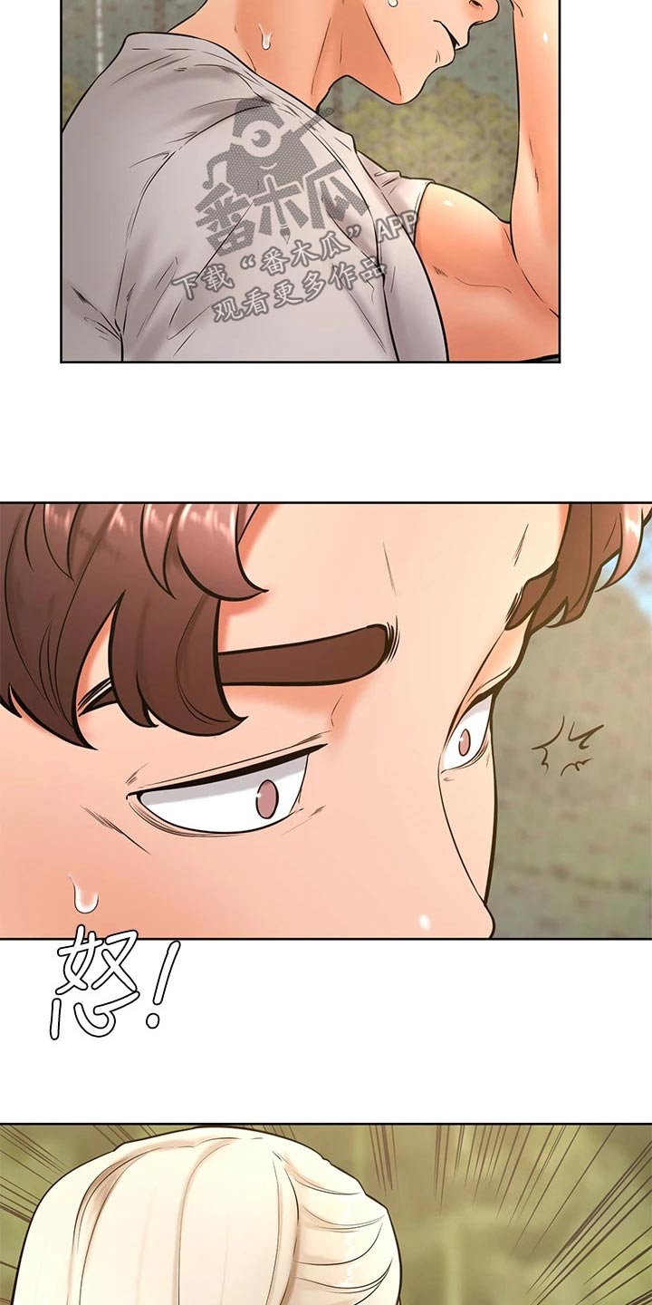 加油留言便签漫画,第51章：怎么说1图