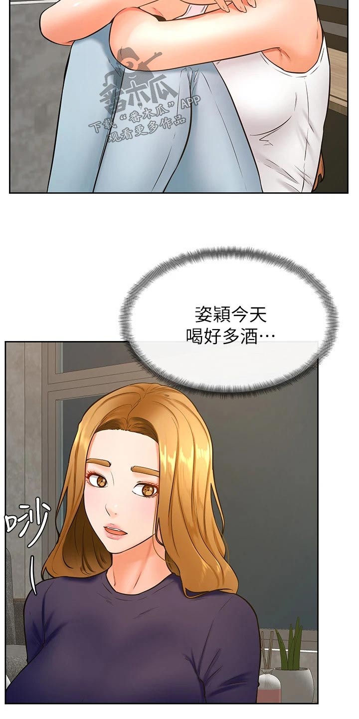 中石化加油标签漫画,第53章：大冒险2图