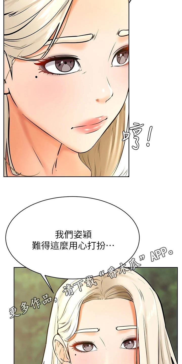 加油简付标签贴在哪里漫画,第58章：建议5图