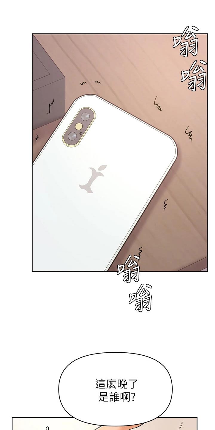 加油便利店促销员漫画,第66章：不是我的菜4图