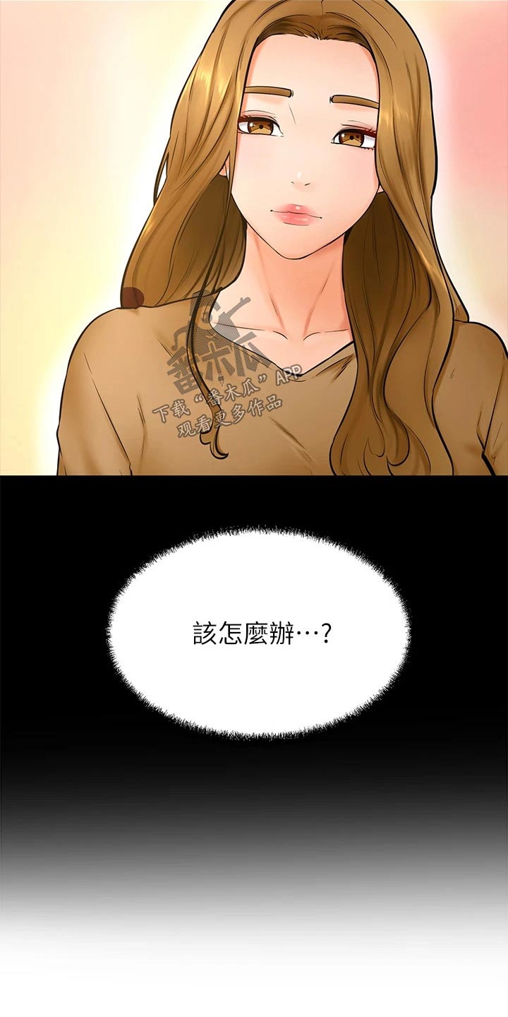 加油牌制作方法高贵漫画,第72章：选择1图