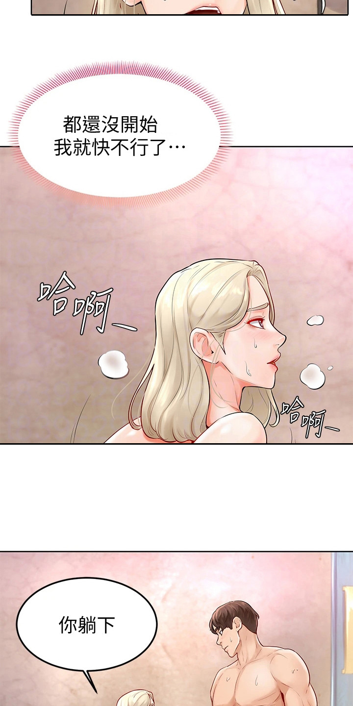 加油打气便签推荐漫画,第11章：没看错2图