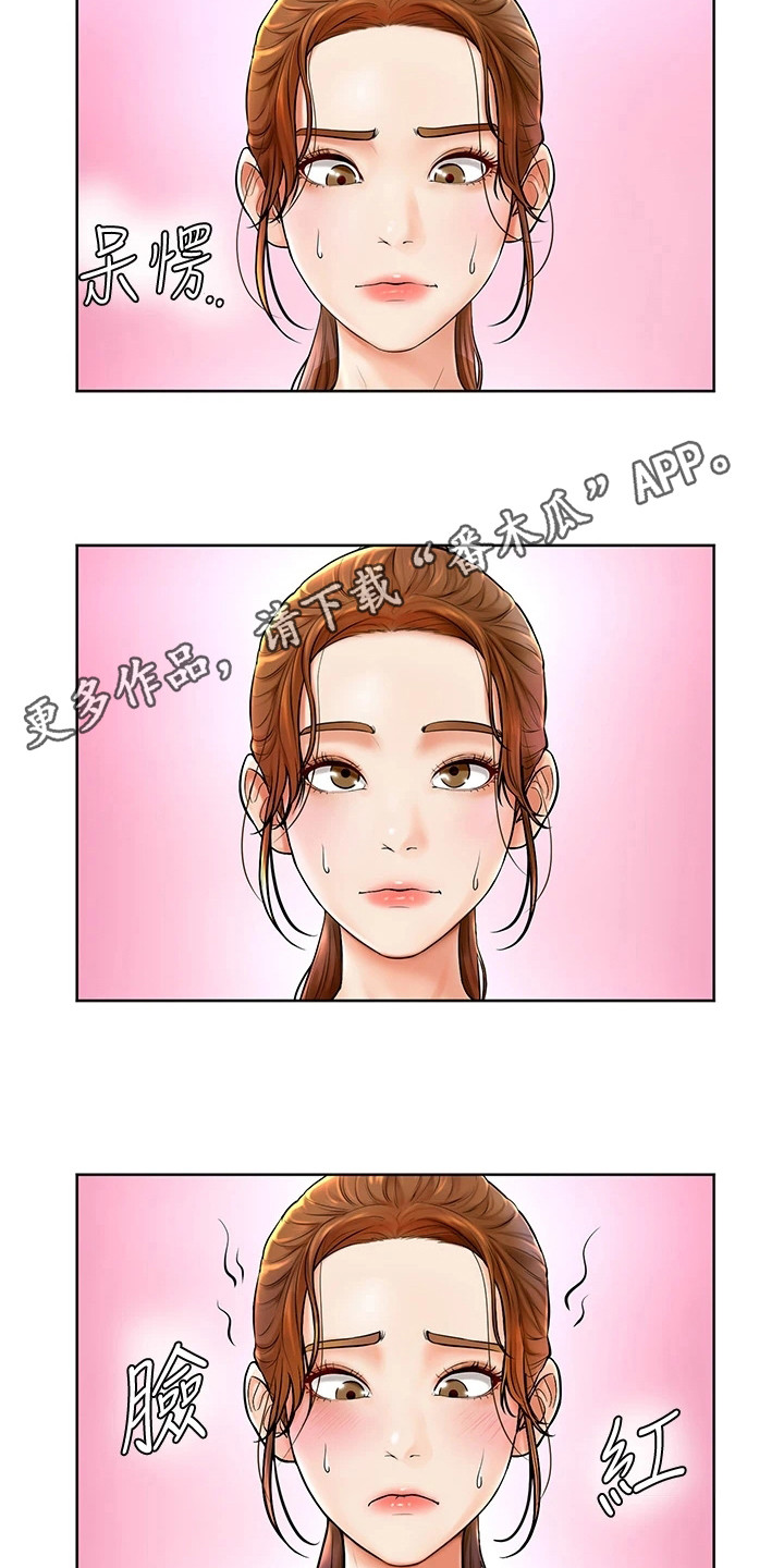 加油短句霸气漫画,第5章：解围5图