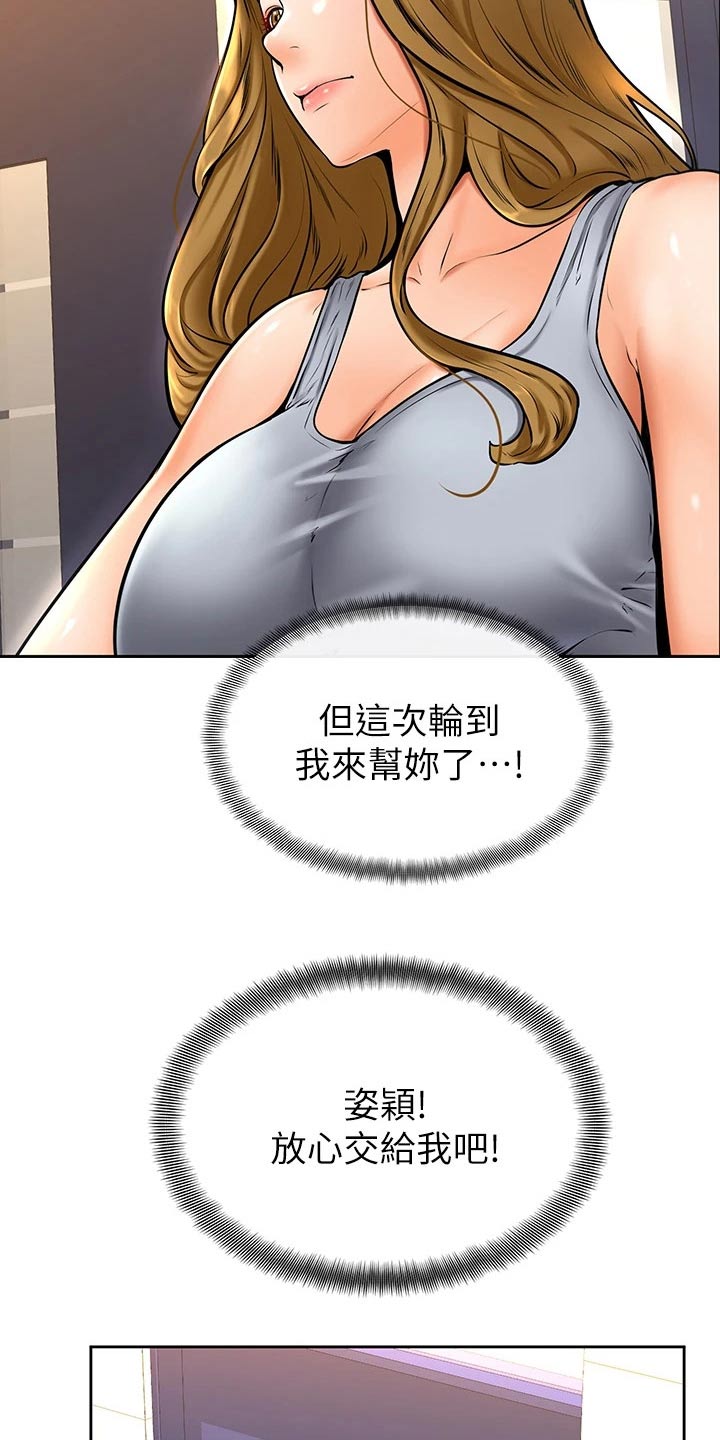 加油打气便签推荐漫画,第24章：弱小3图