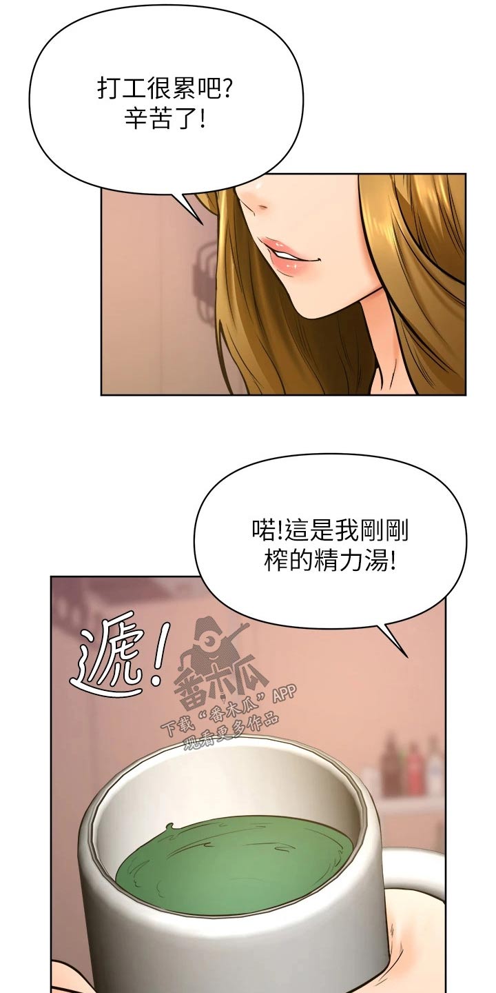 加油打气便签推荐漫画,第74章：一起生活【完结】2图