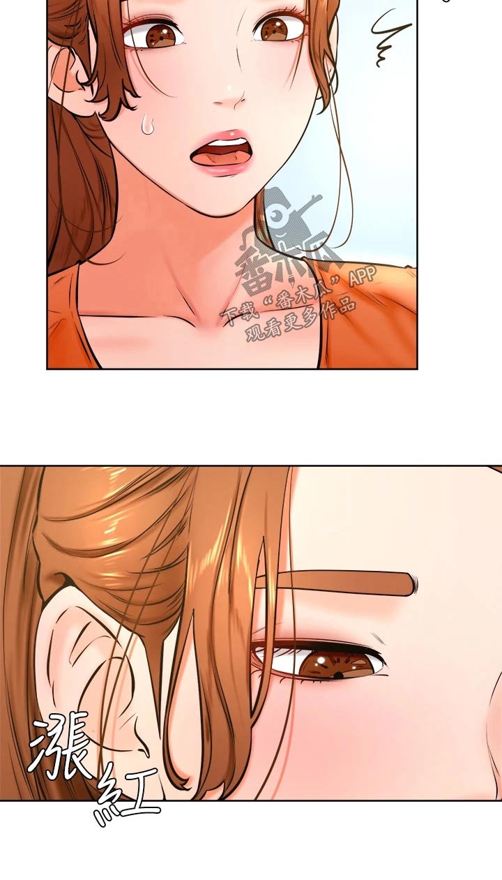 加油便签的意义漫画,第60章：帮忙1图