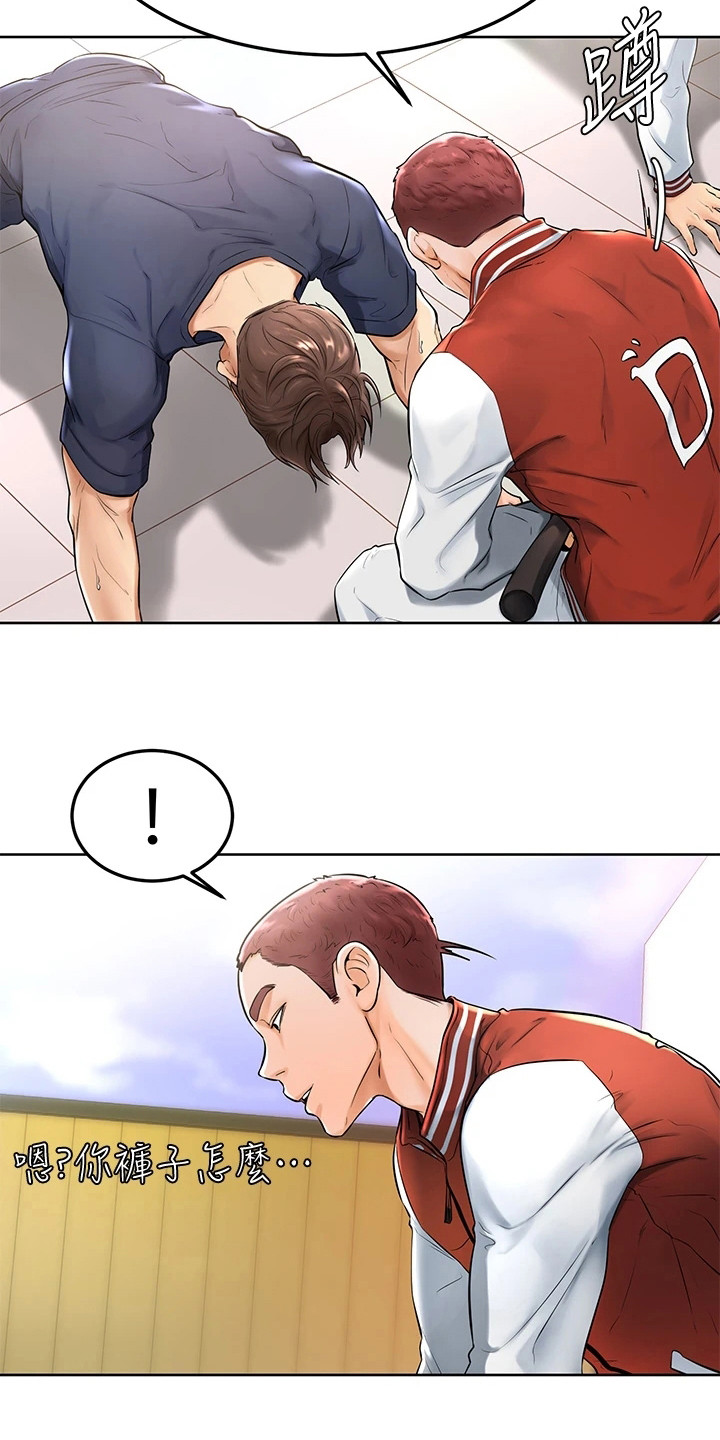 加油小贴纸漫画,第3章：学长学弟制3图