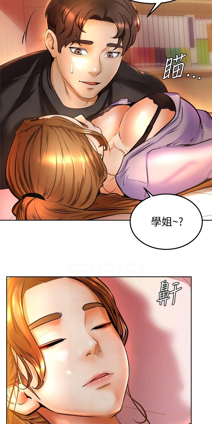 加油便宜的皮卡车漫画,第20章：嫉妒4图