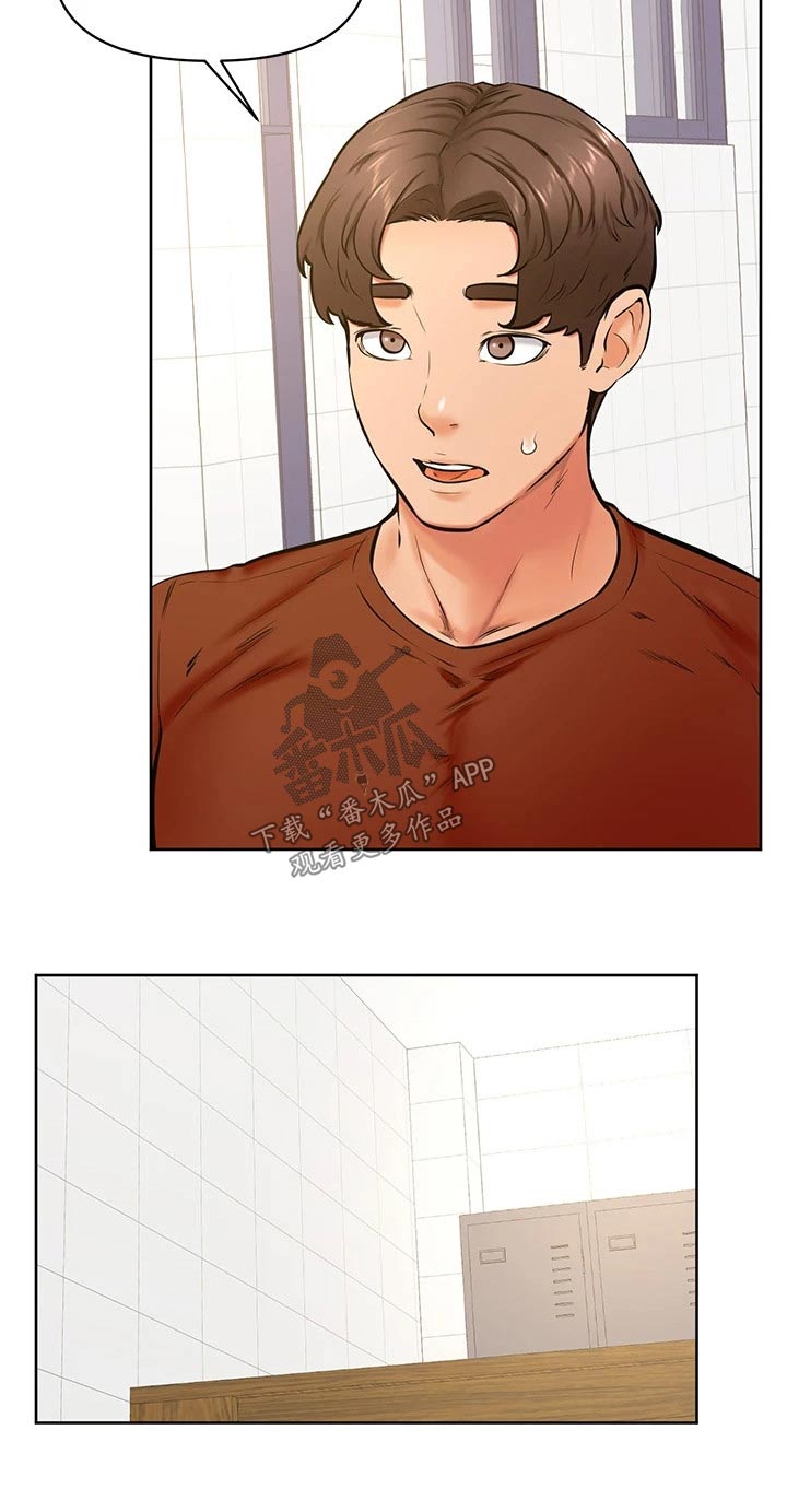 加油便宜用什么app漫画,第69章：做错了什么4图