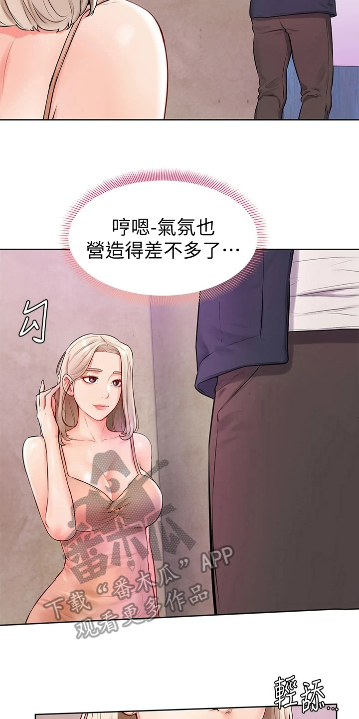 加油简付标签贴在哪里漫画,第10章：丝袜4图