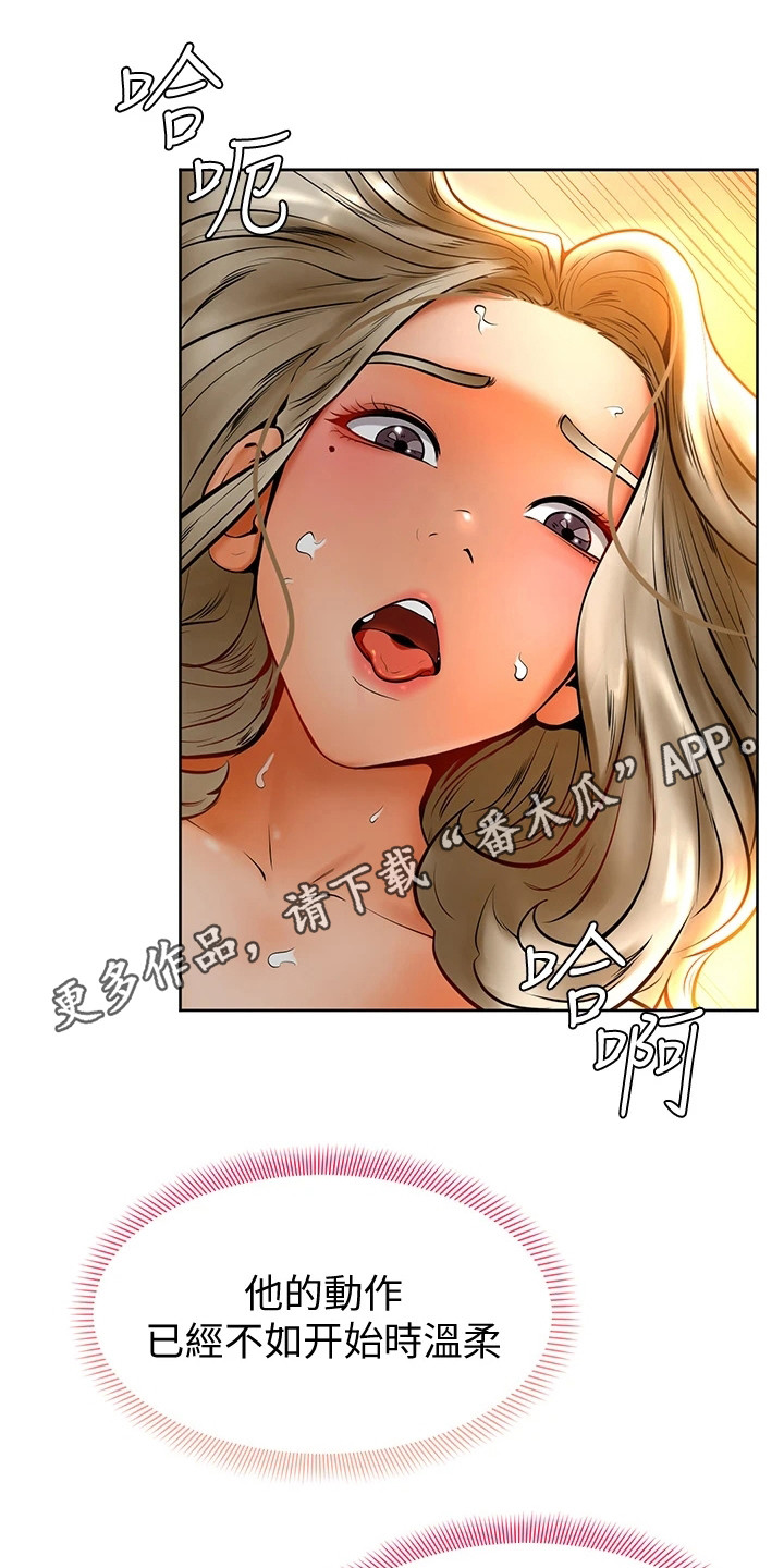 加油便签漫画,第22章：着了魔5图