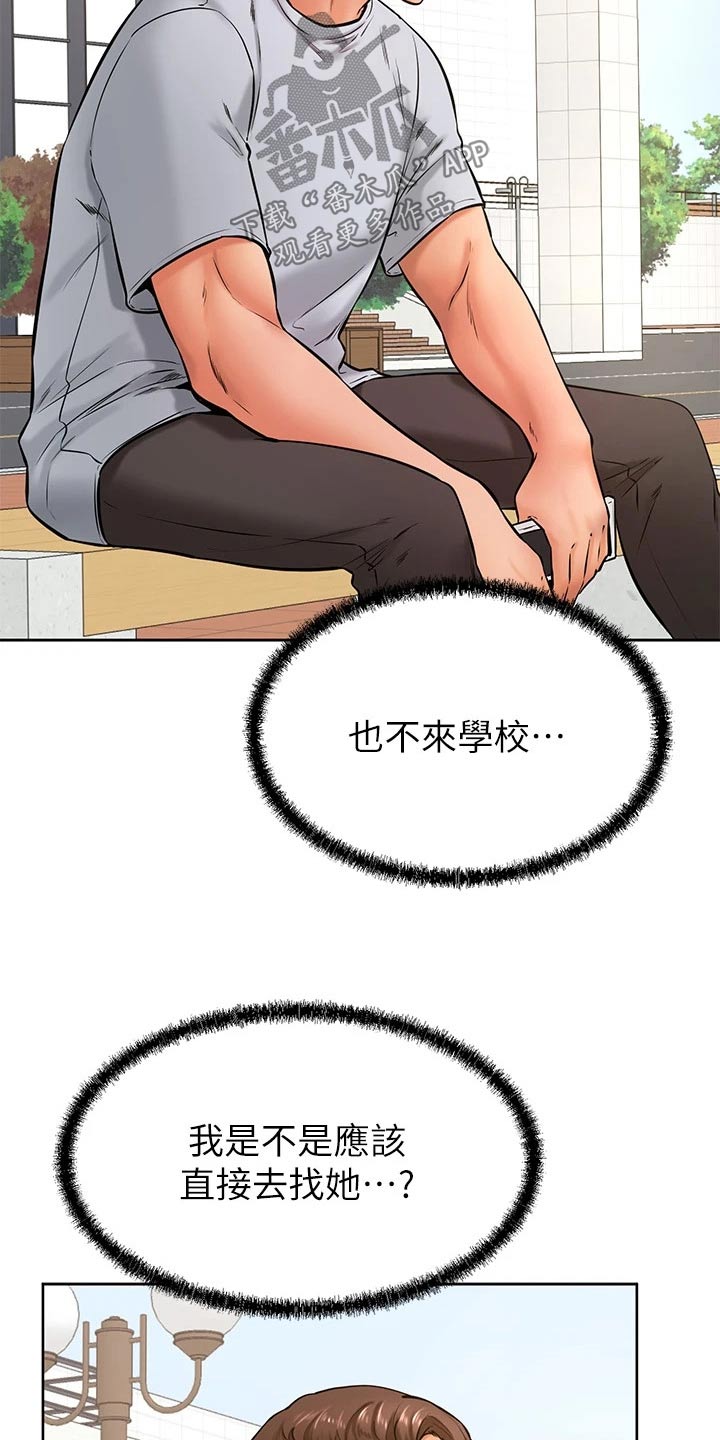 加油便签的意义漫画,第70章：我也喜欢1图