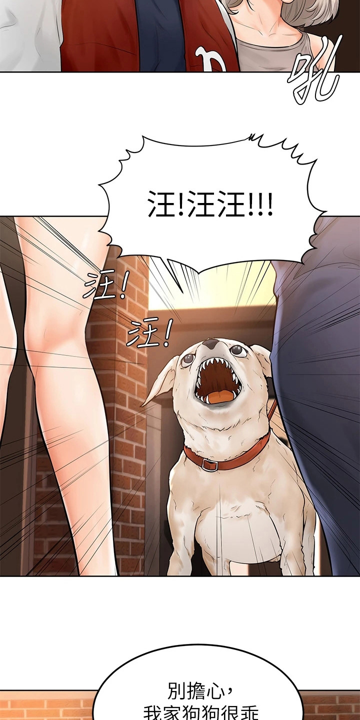 加油小贴纸漫画,第7章：被咬了4图