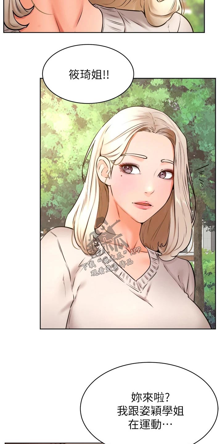 加油便签漫画,第59章：名字3图