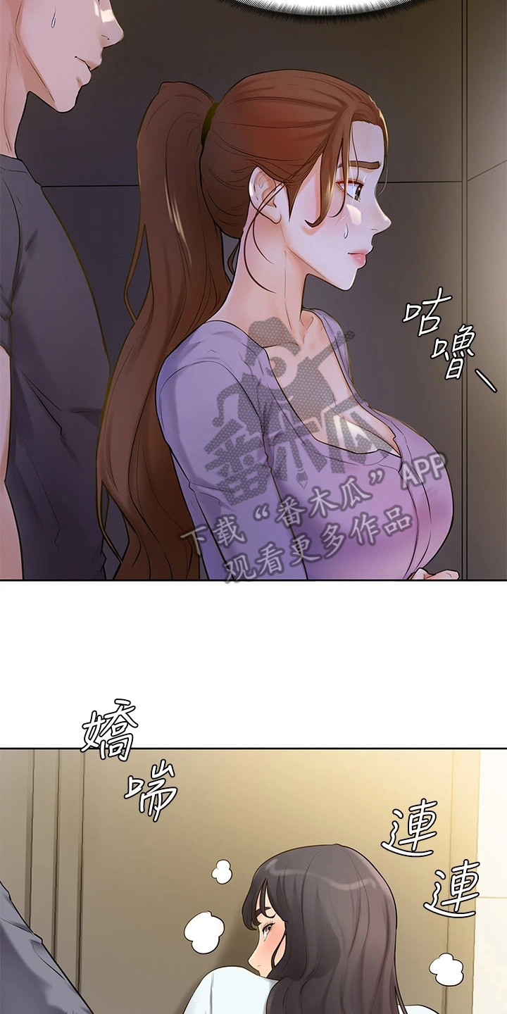 加油便宜小窍门漫画,第16章：躲起来4图