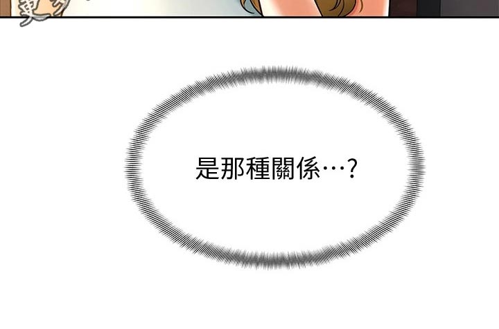 加油站的女孩完整视频漫画,第41章：那种关系5图