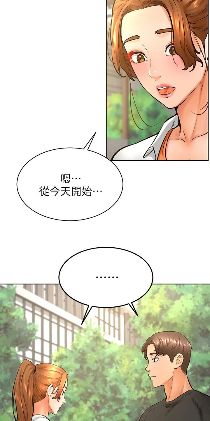 加油简付标签贴在哪里漫画,第58章：建议1图