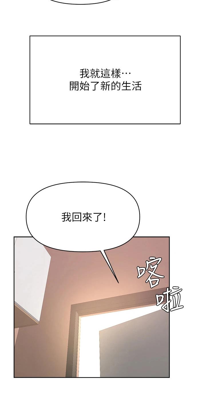 加油打气便签推荐漫画,第74章：一起生活【完结】1图