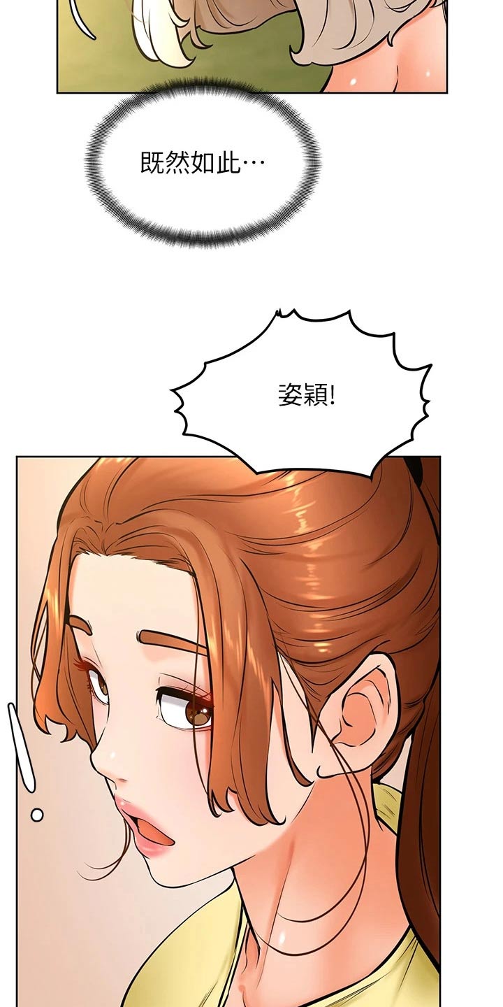 加油小便签该怎么写漫画,第50章：不好3图