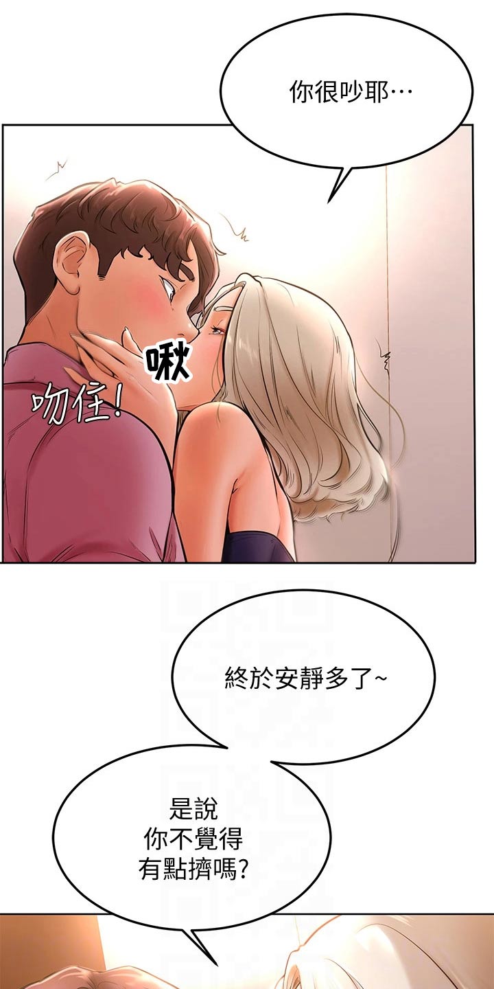 加油短句霸气漫画,第34章：你在干嘛1图