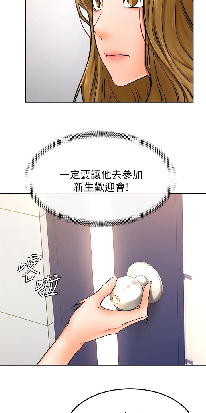 加油打气便签推荐漫画,第25章：抱歉5图