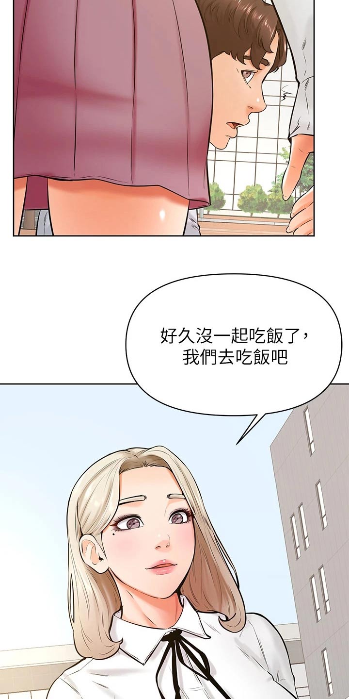 加油便签的意义漫画,第70章：我也喜欢3图