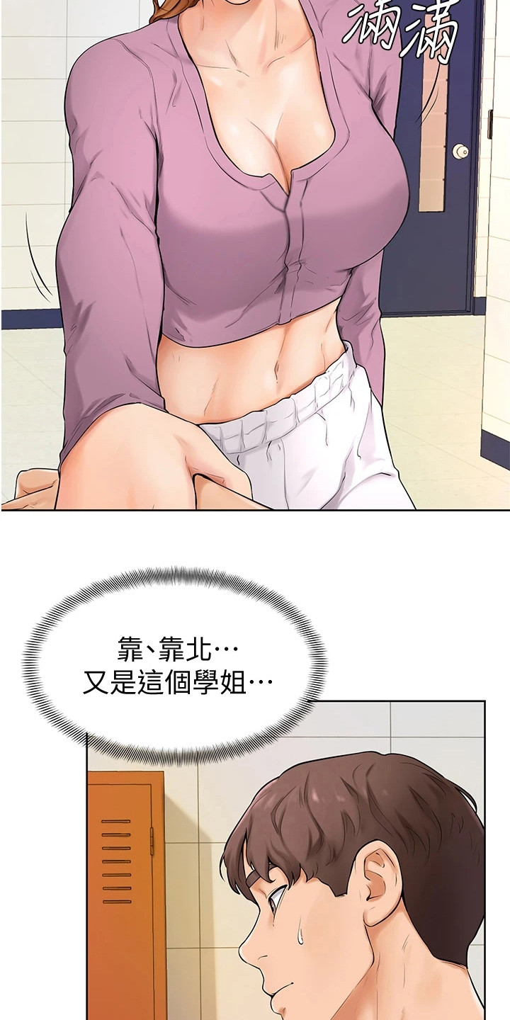 加油便宜的方式漫画,第15章：谈一谈3图