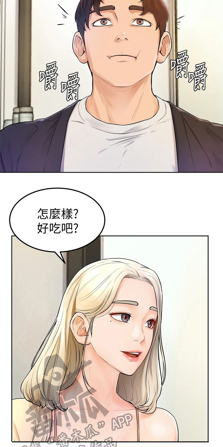 加油便宜用什么app漫画,第9章：盯着看1图