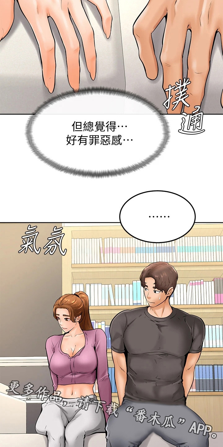 加油便宜的豪华车漫画,第23章：添麻烦4图