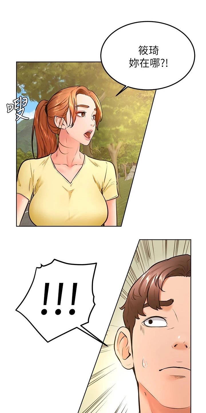 加油小便签该怎么写漫画,第50章：不好1图