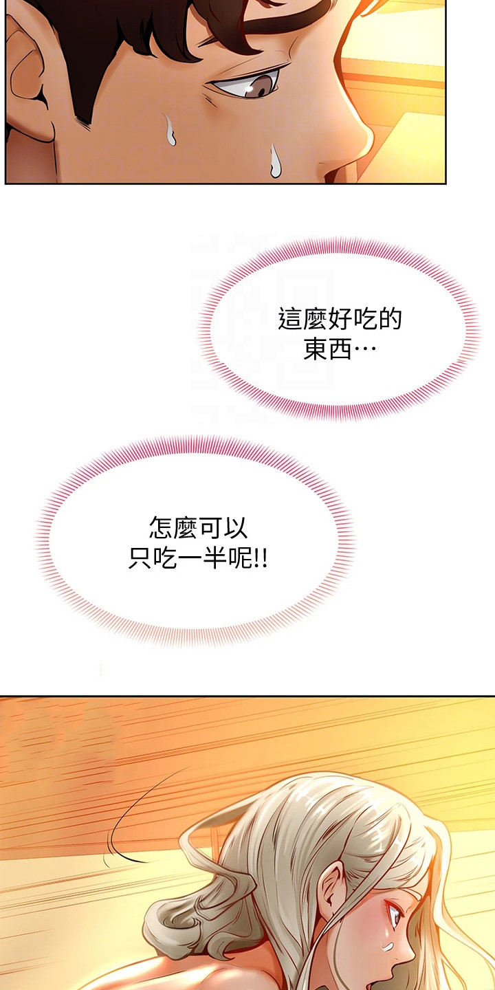 加油便签漫画,第22章：着了魔1图