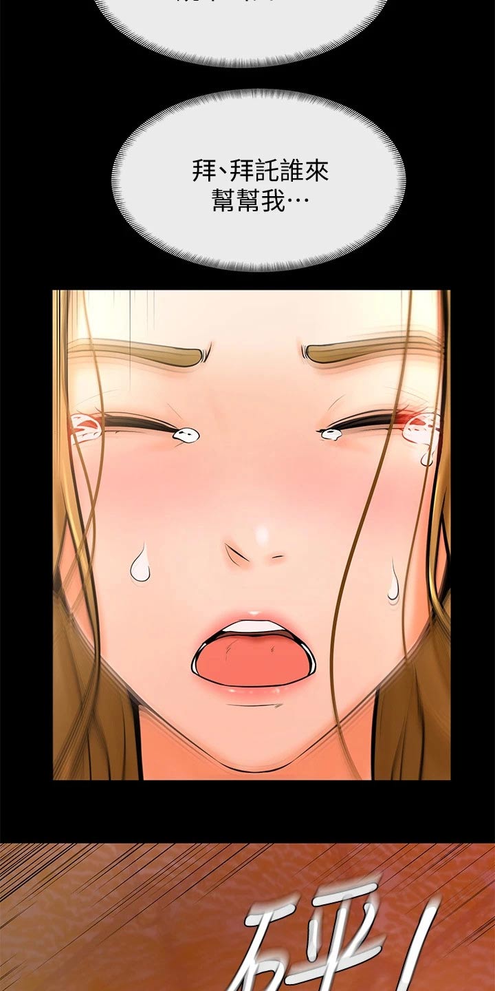 消耗便签漫画,第24章：弱小1图