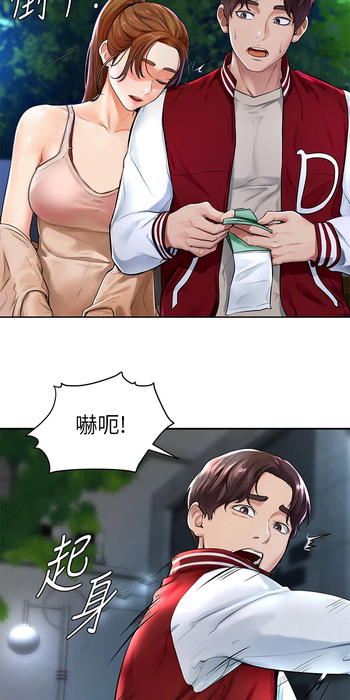 加油便利性对保养成本的影响漫画,第1章：努力过活5图