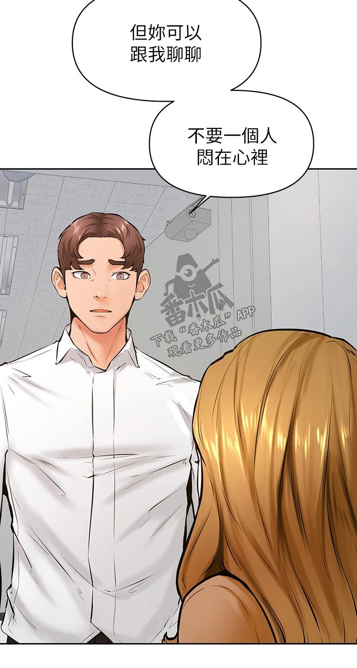 考试加油小便签漫画,第71章：姐妹5图