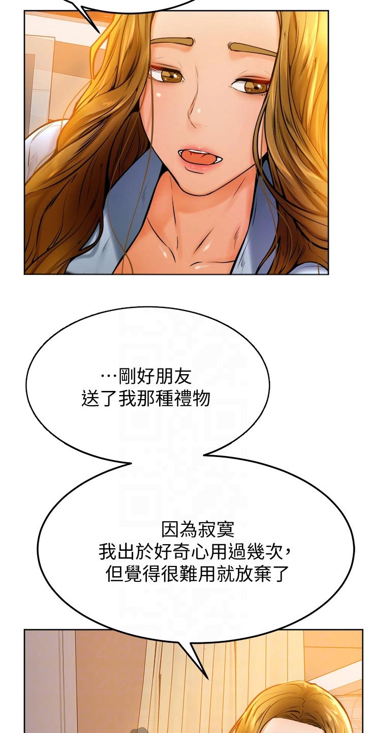 加油短句霸气漫画,第29章：缓解4图