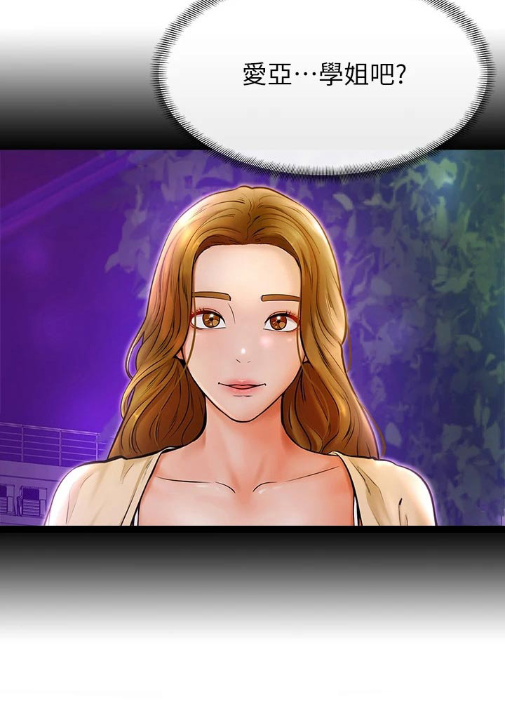 加油打气便签推荐漫画,第24章：弱小1图