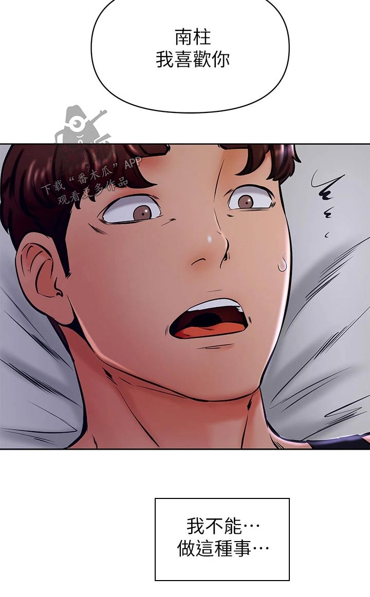 中考加油便签漫画,第68章：不会放弃1图