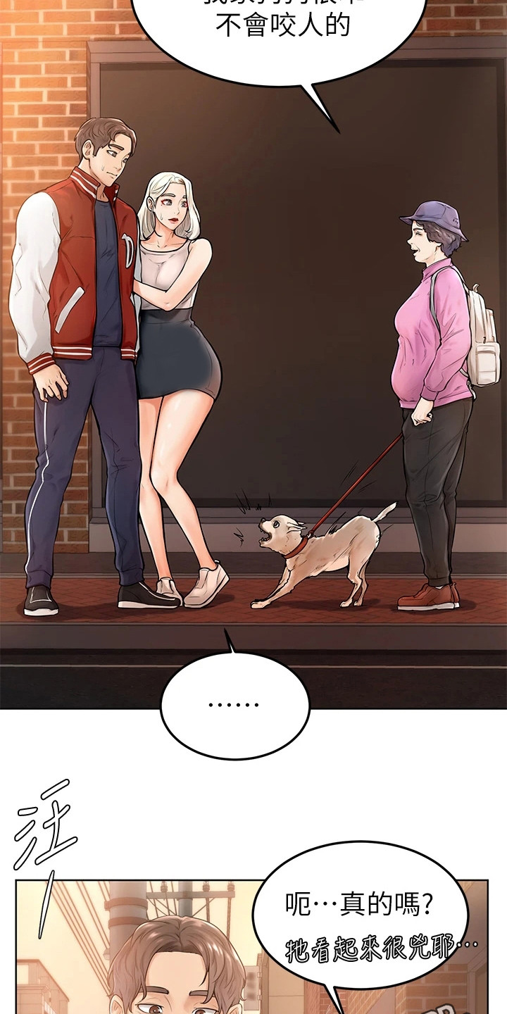 加油小贴纸漫画,第7章：被咬了5图