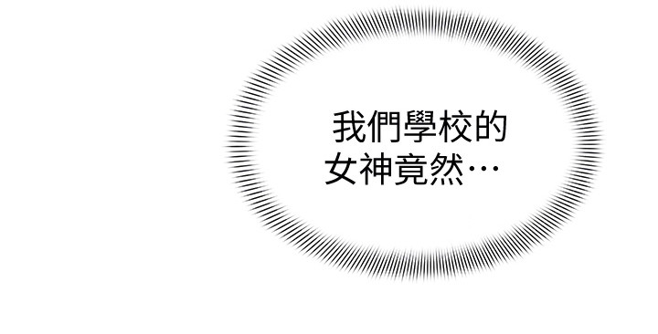 加油站的女孩完整视频漫画,第11章：没看错5图