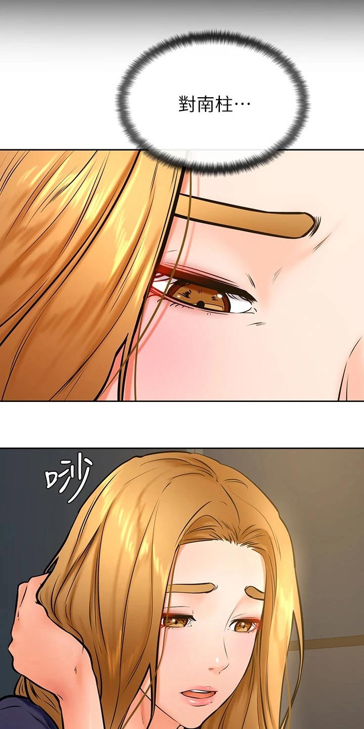 加油小便签该怎么写漫画,第58章：建议1图